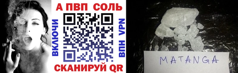 А ПВП Соль  где купить наркоту  Чебоксары 