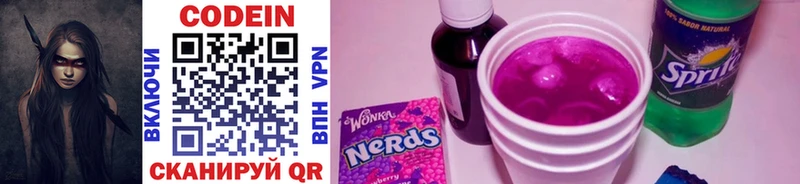 Codein Purple Drank  Чебоксары 