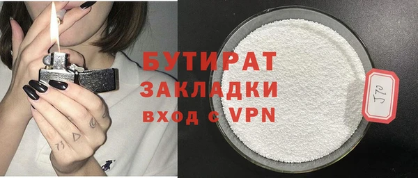 бутират Бородино