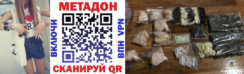 Метадон methadone  цена   Чебоксары 